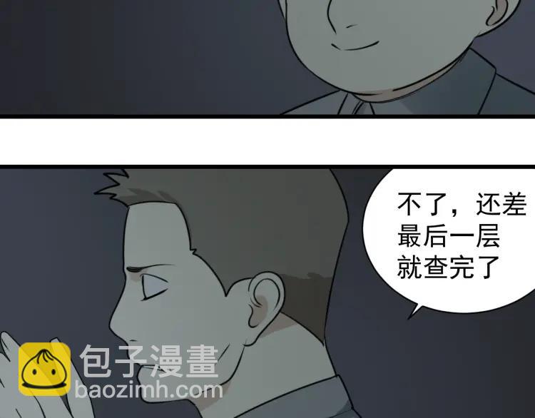 第47话 燃烧的真相3(1/2)-第49话