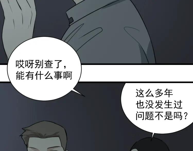 第47话 燃烧的真相3(1/2)-第49话