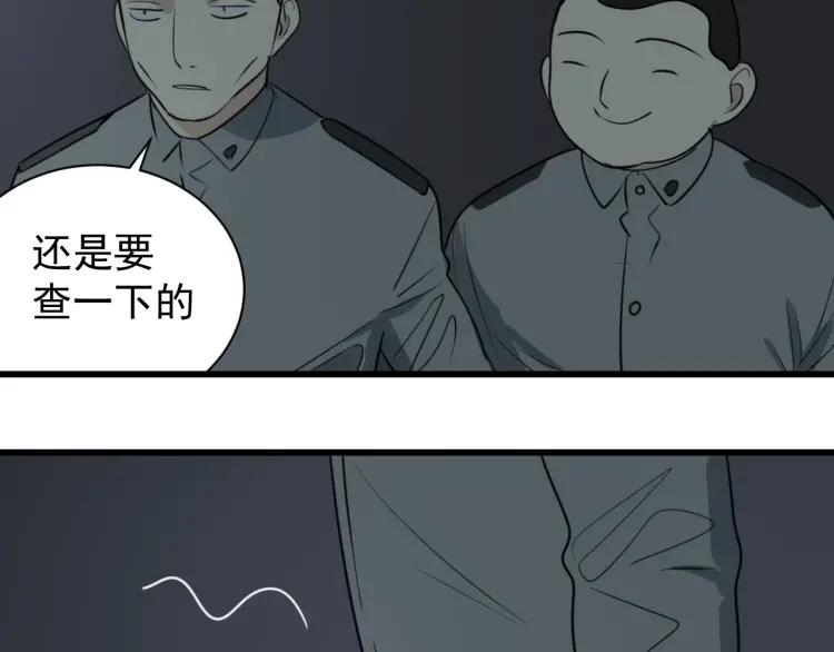 第47话 燃烧的真相3(1/2)-第49话