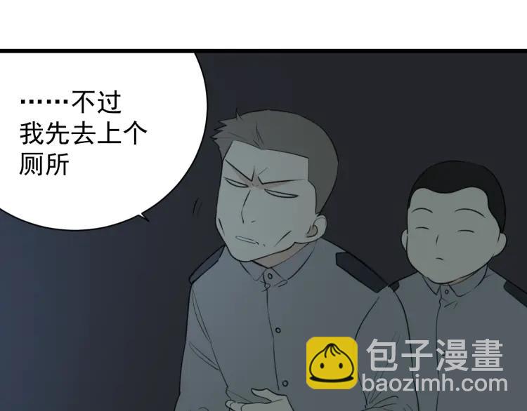 第47话 燃烧的真相3(1/2)-第49话