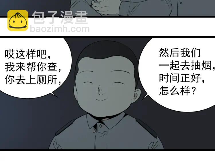 第47话 燃烧的真相3(1/2)-第49话