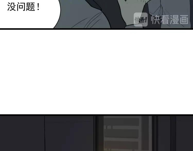 狼的謊言 - 第47話 燃燒的真相3(1/2) - 4