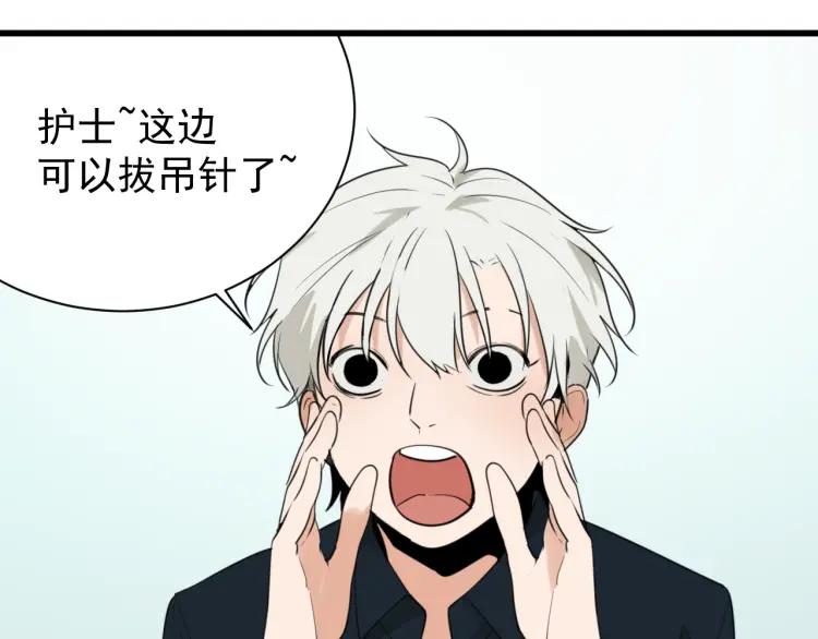 第47话 燃烧的真相3(1/2)-第49话