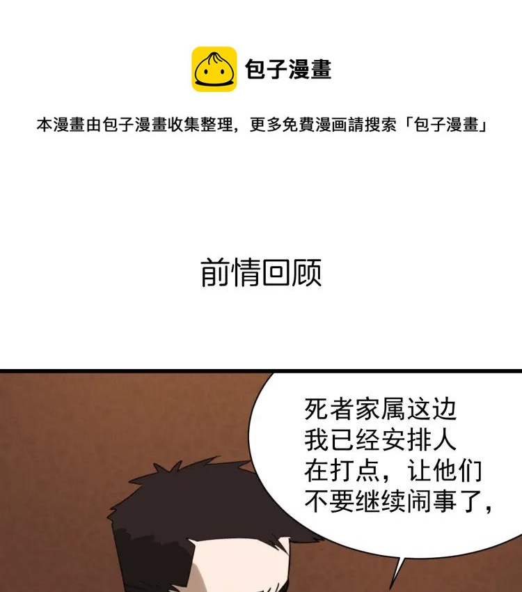 第49话 燃烧的真相5(1/3)-第51话