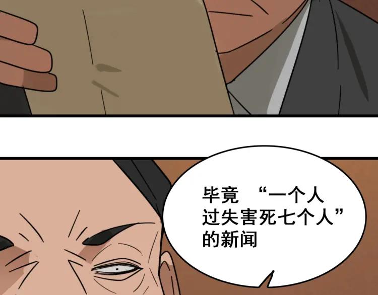 狼的謊言 - 第49話 燃燒的真相5(1/3) - 5