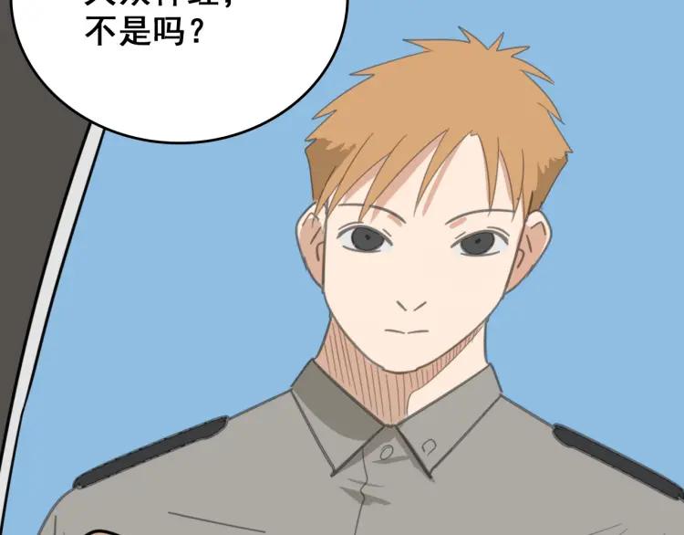 第49话 燃烧的真相5(1/3)-第51话