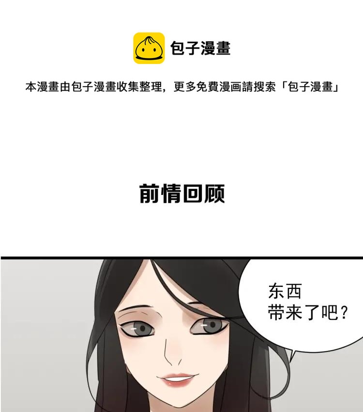 第51话 燃烧的真相7(1/3)-第53话