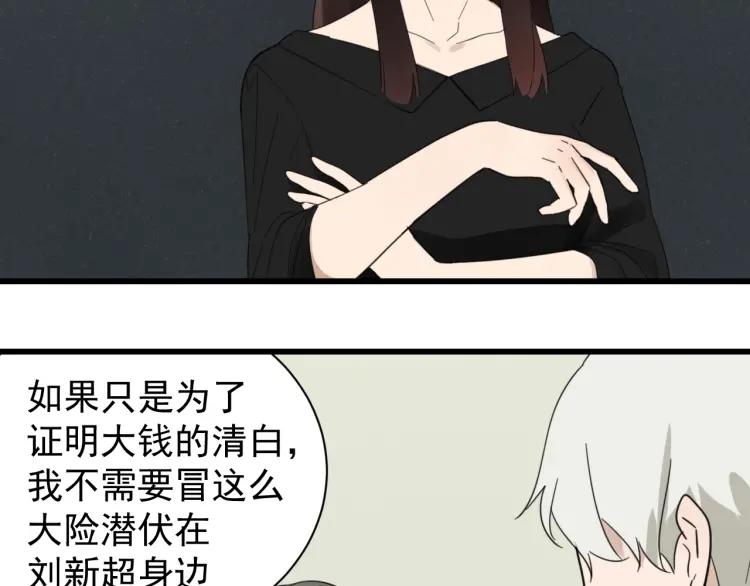 第51话 燃烧的真相7(1/3)-第53话