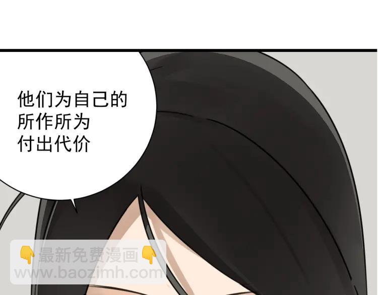 第51话 燃烧的真相7(1/3)-第53话