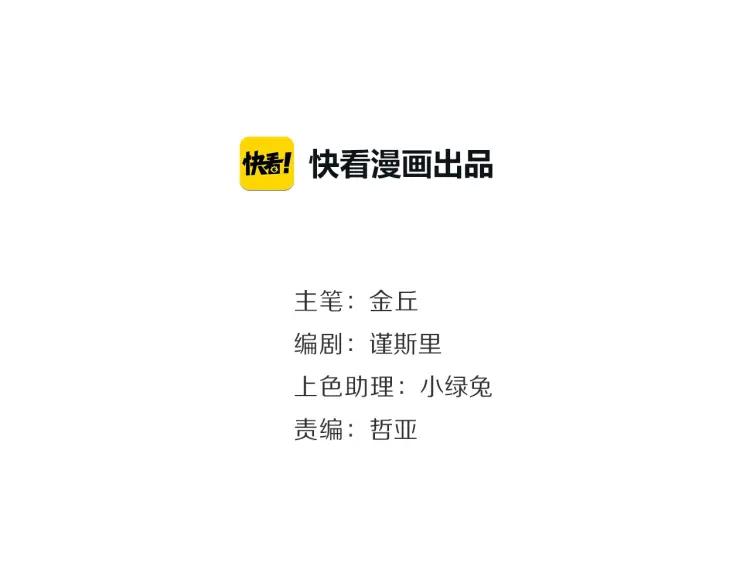 第51话 燃烧的真相7(1/3)-第53话