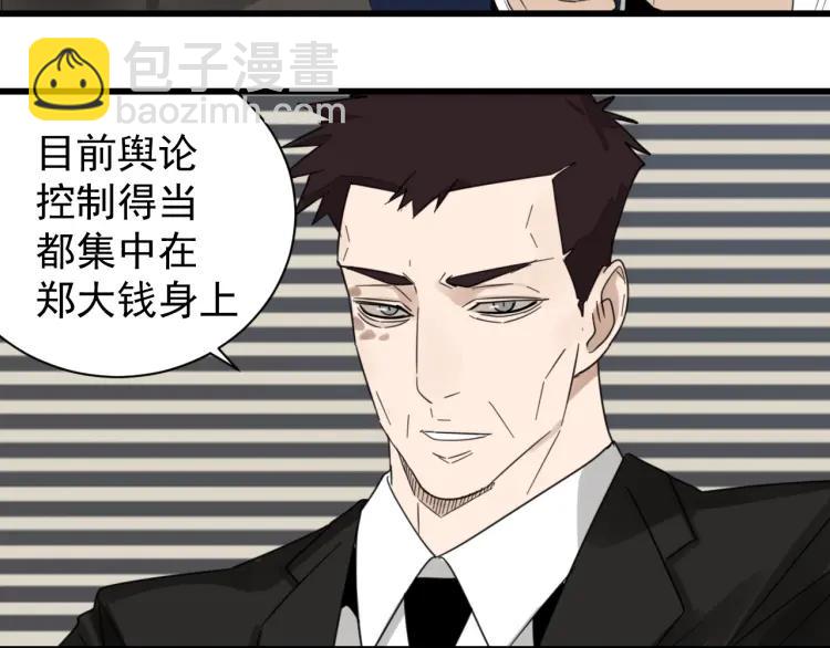 第51话 燃烧的真相7(1/3)-第53话