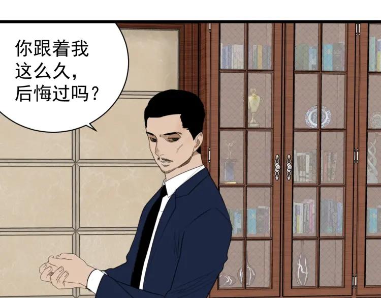 第51话 燃烧的真相7(1/3)-第53话