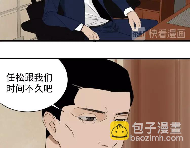 第51话 燃烧的真相7(1/3)-第53话