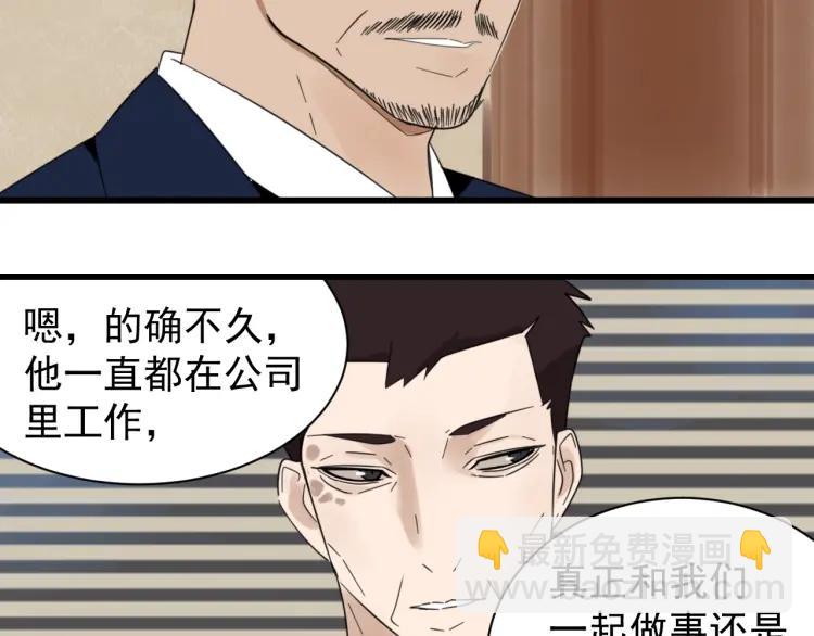 第51话 燃烧的真相7(1/3)-第53话