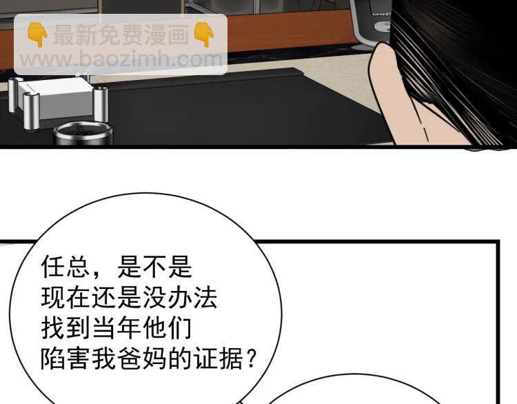 第51话 燃烧的真相7(1/3)-第53话