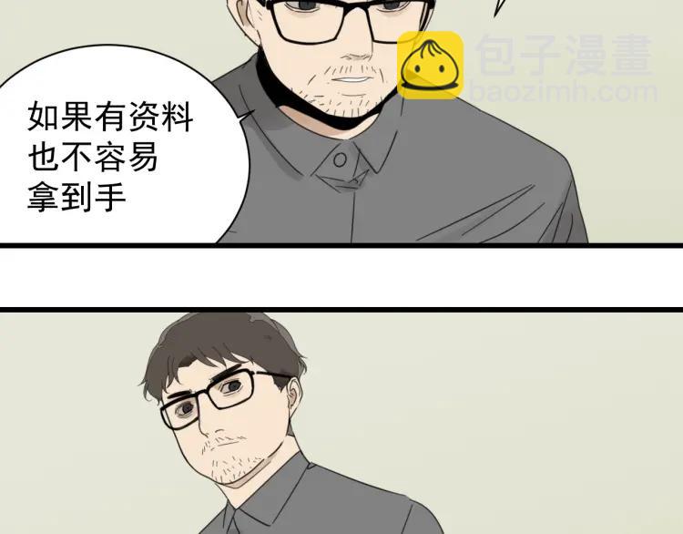 第51话 燃烧的真相7(1/3)-第53话