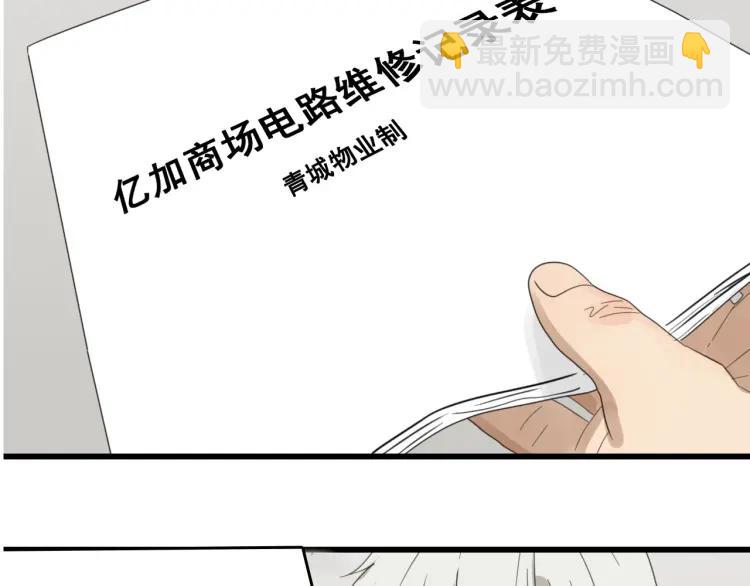 第51话 燃烧的真相7(1/3)-第53话