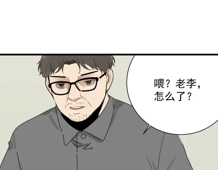 狼的謊言 - 第51話 燃燒的真相7(1/3) - 4