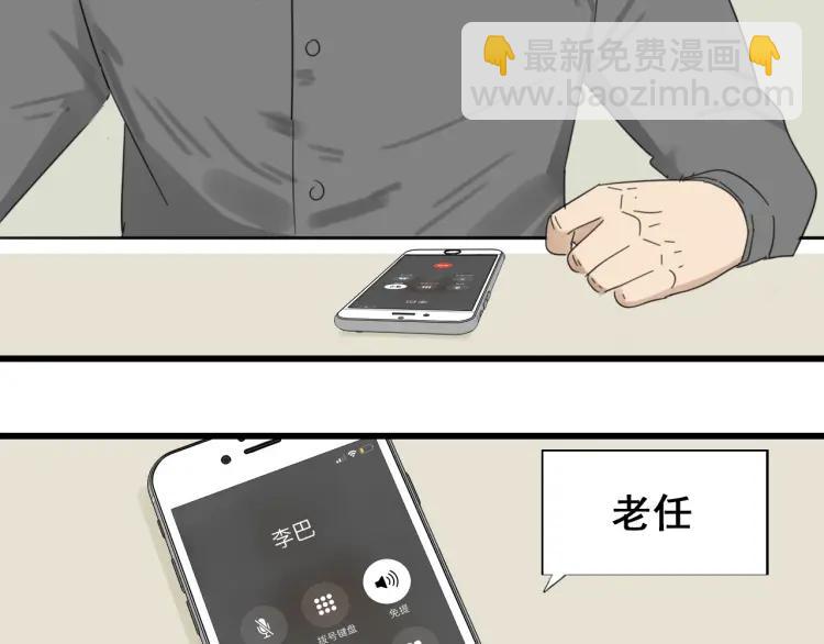 第51话 燃烧的真相7(1/3)-第53话