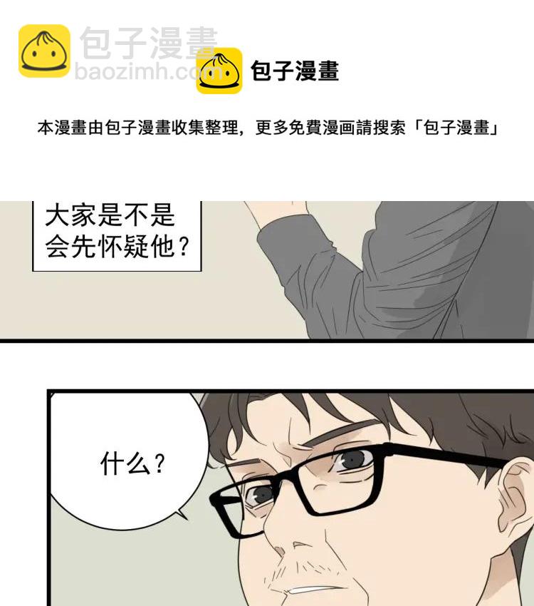 第51话 燃烧的真相7(1/3)-第53话