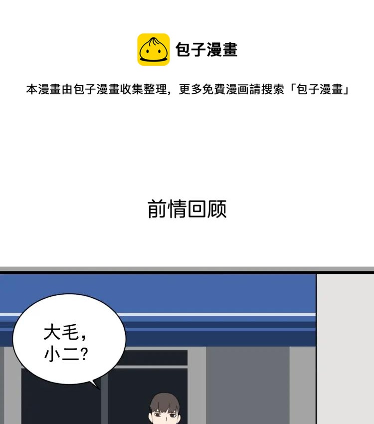 第53话 燃烧的真相9(1/2)-第55话