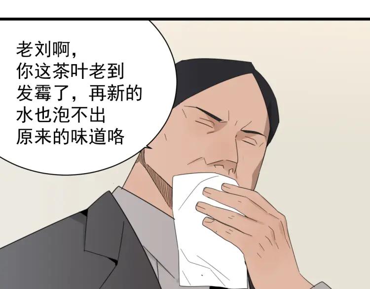 第53话 燃烧的真相9(1/2)-第55话