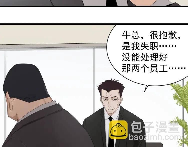 第53话 燃烧的真相9(1/2)-第55话