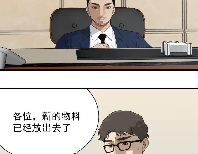 第53话 燃烧的真相9(1/2)-第55话