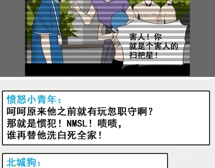 第53话 燃烧的真相9(1/2)-第55话