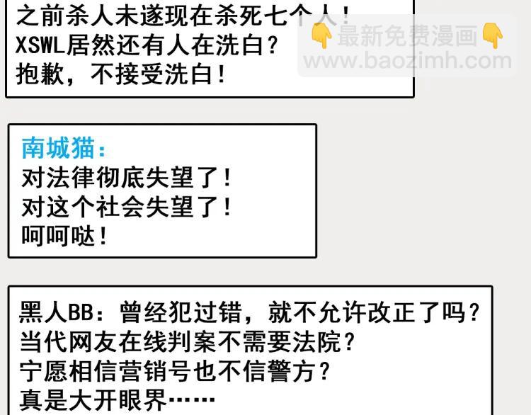 第53话 燃烧的真相9(1/2)-第55话