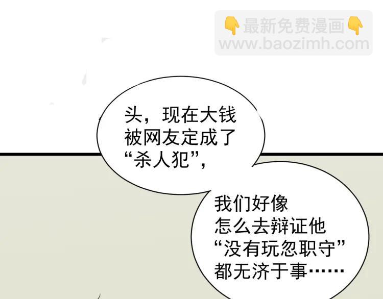 第53话 燃烧的真相9(1/2)-第55话