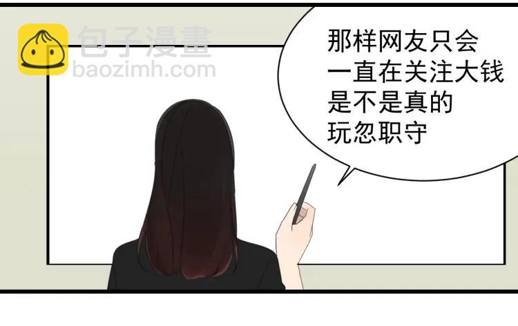 第53话 燃烧的真相9(1/2)-第55话