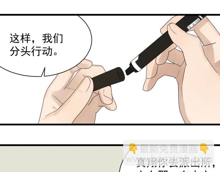 第53话 燃烧的真相9(1/2)-第55话