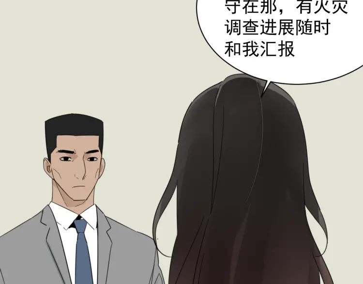 第53话 燃烧的真相9(1/2)-第55话