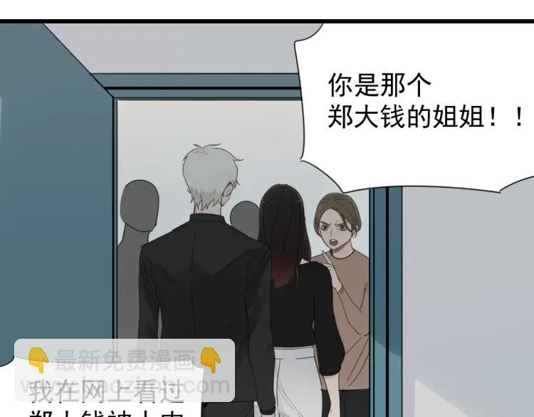 第53话 燃烧的真相9(1/2)-第55话