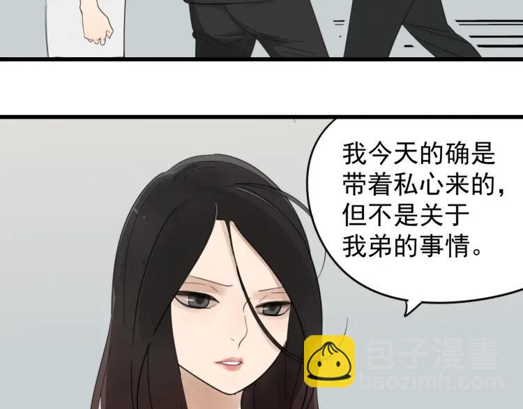 第53话 燃烧的真相9(1/2)-第55话