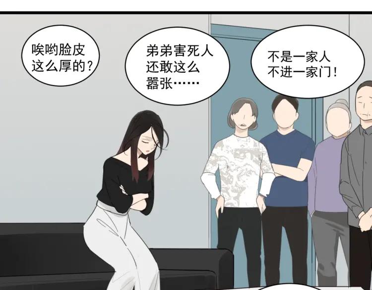 第53话 燃烧的真相9(1/2)-第55话