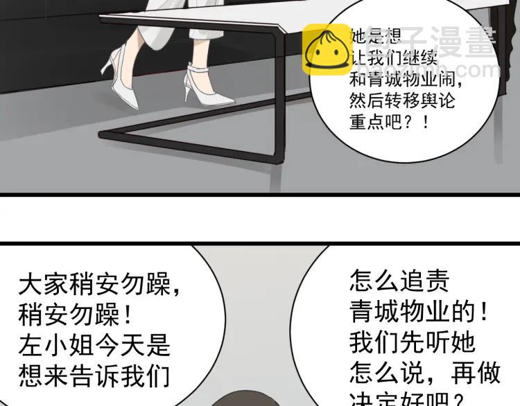 第53话 燃烧的真相9(1/2)-第55话