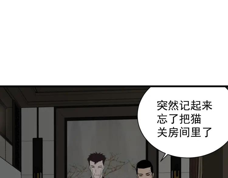 狼的謊言 - 第55話 燃燒的真相11(1/3) - 2