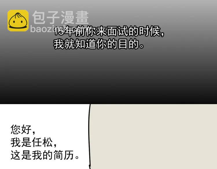 第55话 燃烧的真相11(1/3)-第57话