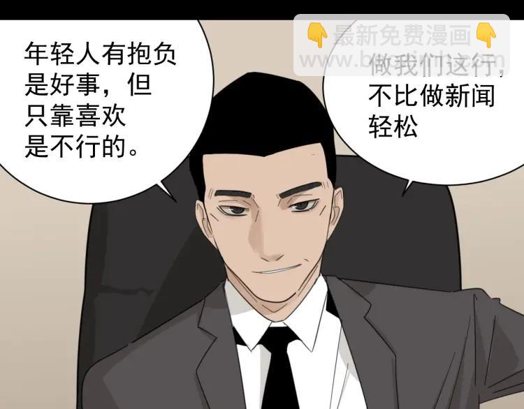 第55话 燃烧的真相11(1/3)-第57话