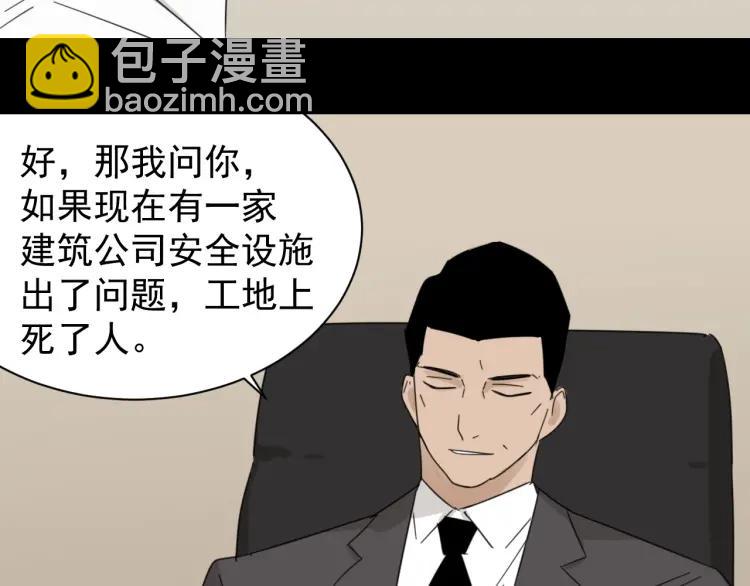 第55话 燃烧的真相11(1/3)-第57话