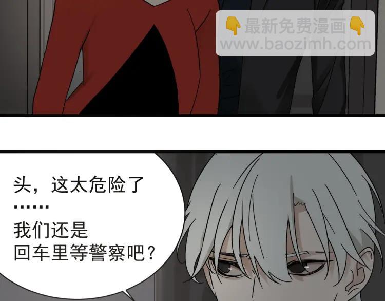 第57话 燃烧的真相13(1/3)-第59话