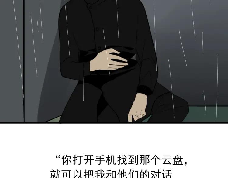 第57话 燃烧的真相13(1/3)-第59话