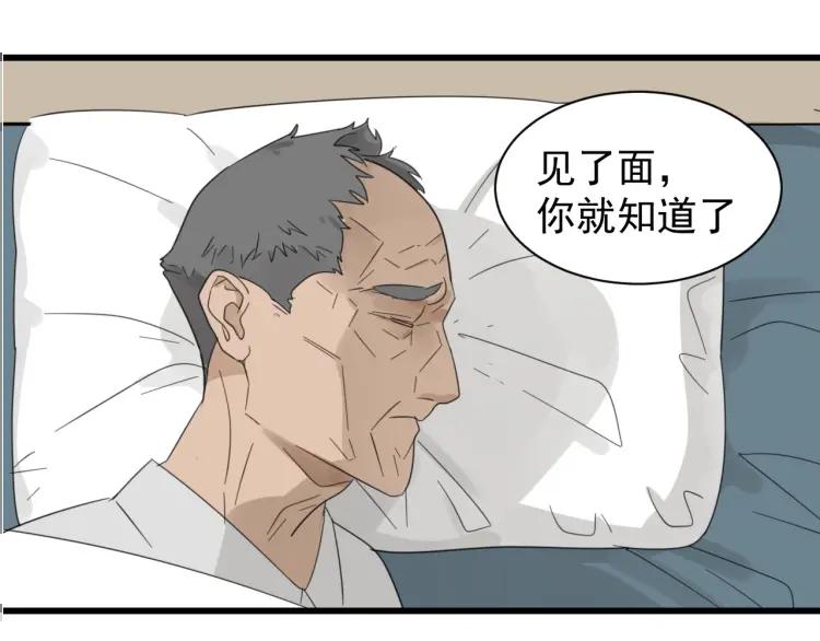 第57话 燃烧的真相13(1/3)-第59话