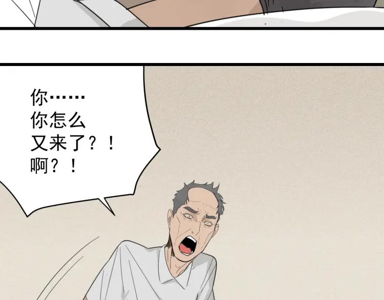 第57话 燃烧的真相13(1/3)-第59话