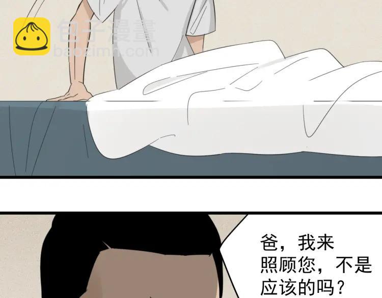 第57话 燃烧的真相13(1/3)-第59话