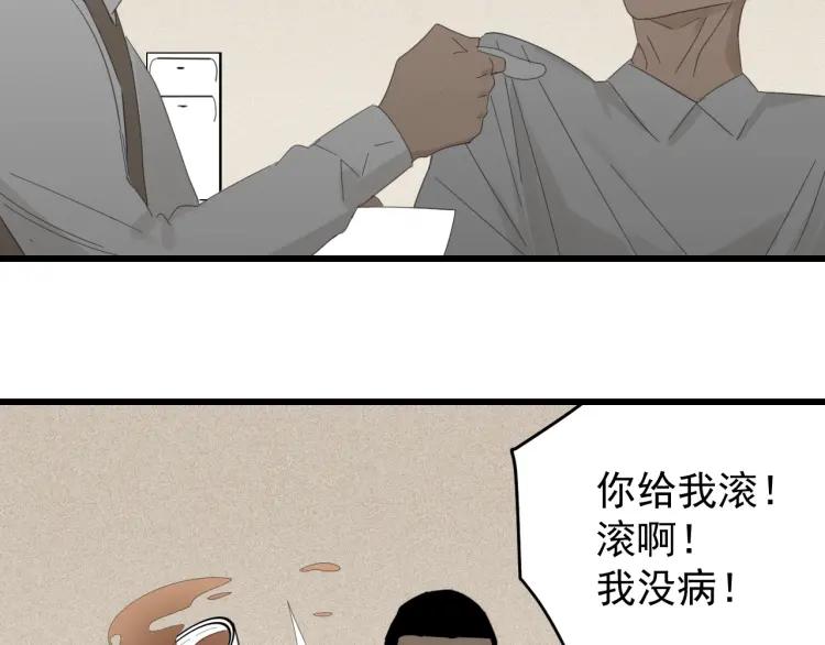 第57话 燃烧的真相13(1/3)-第59话