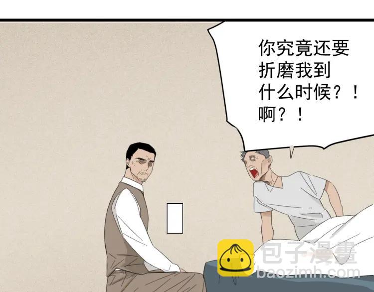 第57话 燃烧的真相13(1/3)-第59话