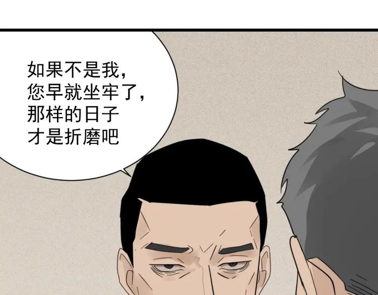 狼的謊言 - 第57話 燃燒的真相13(1/3) - 6